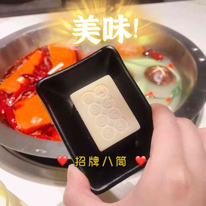 八筒火锅黄浦路店