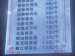 -清泉阁包子铺(中山路店)