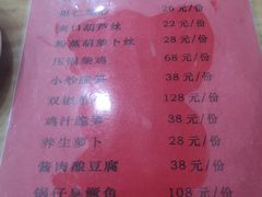 菜单-力力豆花庄(广渠门店)