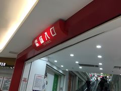 -大润发·停车场