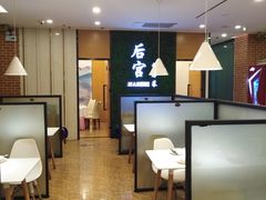 大堂-后宫私房菜(汇客美食娱乐广场店)