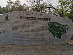 -周口店北京人遗址公园