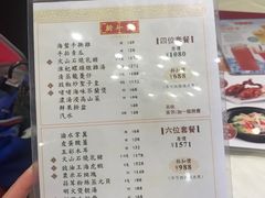 菜单-新斗记·新派老粤菜(海上世界店)
