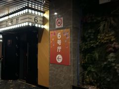 -CMC大光明影城(莲花店)