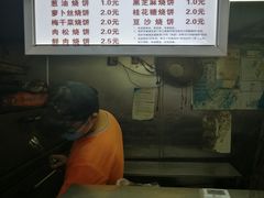 -朱记小郑酥烧饼(建康路店)