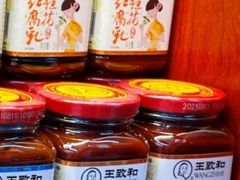 桂花红腐乳-六必居(首经贸北路店)