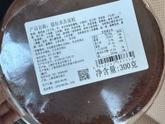 -匠造烘焙(上海工厂店)