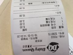 账单-DQ·蛋糕·冰淇淋(金桥店)