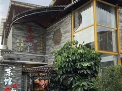 -东馆和天下特色餐饮(工农店)