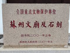 -苏州文庙(姑苏区)