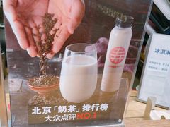 -寿奶茶·鲜奶与茶(合生汇购物中心店)