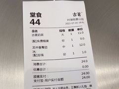 -古茗(对湖街首山店)