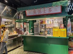 -吴系粤菜馆·茶餐厅(深业上城店)