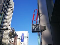 -伊东屋(本店)