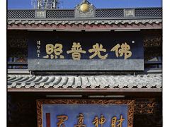 -灵顺寺