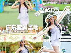 -盈香心动乐园