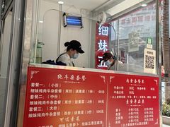 -细妹五香牛杂(步行街店)