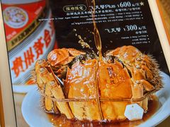 -蟹家大院(外滩店)