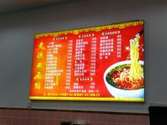 -老陕西面馆(恒茂商业广场店)