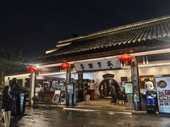 -咸亨酒店•非遗绍兴菜•中华老字号(堂吃餐厅)