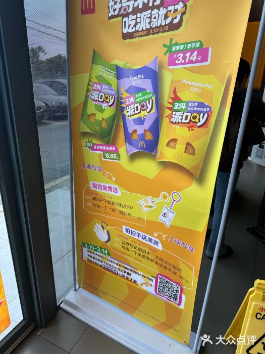 麦当劳(松江南乐得来速店)图片