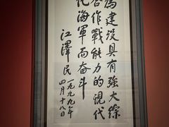 -中国人民解放军海军博物馆