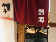 -烧鸟横丁(联发文创口岸店)