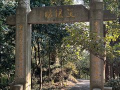 -上海佘山国家森林公园天马山园