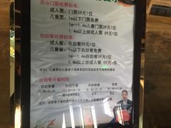 -华远汤泉