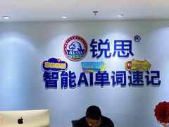 -锐思教育·小初高辅导(徐汇上体馆校区)
