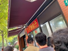 -阿婆油墩子(五里桥路188弄小区店)