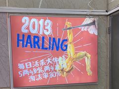 -哈灵面馆(宁波路店)