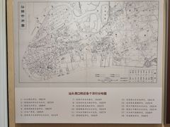 -汕头开埠文化陈列馆