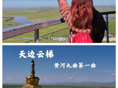 -黄河九曲第一湾