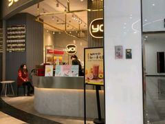 门面-YO!TEA有茶(坂田佳华领汇店)