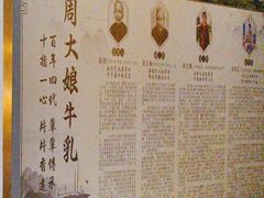 -周大娘牛乳(旧寨古村总店)