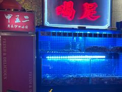 -湘里乡亲甲王二老店