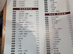 -林记潮牛·牛肉火锅(上马墩店)