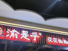 -蒲黄榆(地铁站)