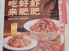 -肥肥虾庄·金牌油焖大虾(汉口城市广场店)