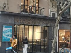 -海金滋(陕西南路店)