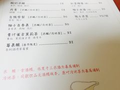 菜单-知亘茶食