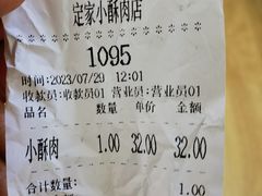 -定家小酥肉·清真(回民街店)