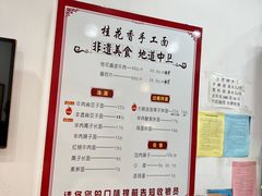 -桂花香手工面(鼓楼店)