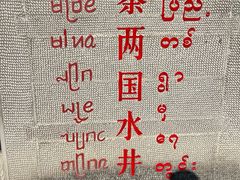 -一寨两国风景区