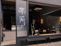 -MEDISN·药厂