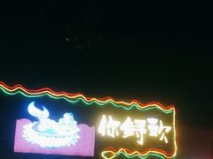 -你鲟欢·香茅柠檬鱼(金沙店)