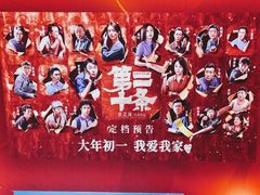 -SFC上影影城(唐镇店)