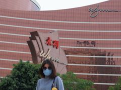 -永利澳门酒店