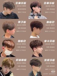 -贝勒爷专业男发